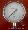 HD-YTT-150差動遠(yuǎn)傳壓力表